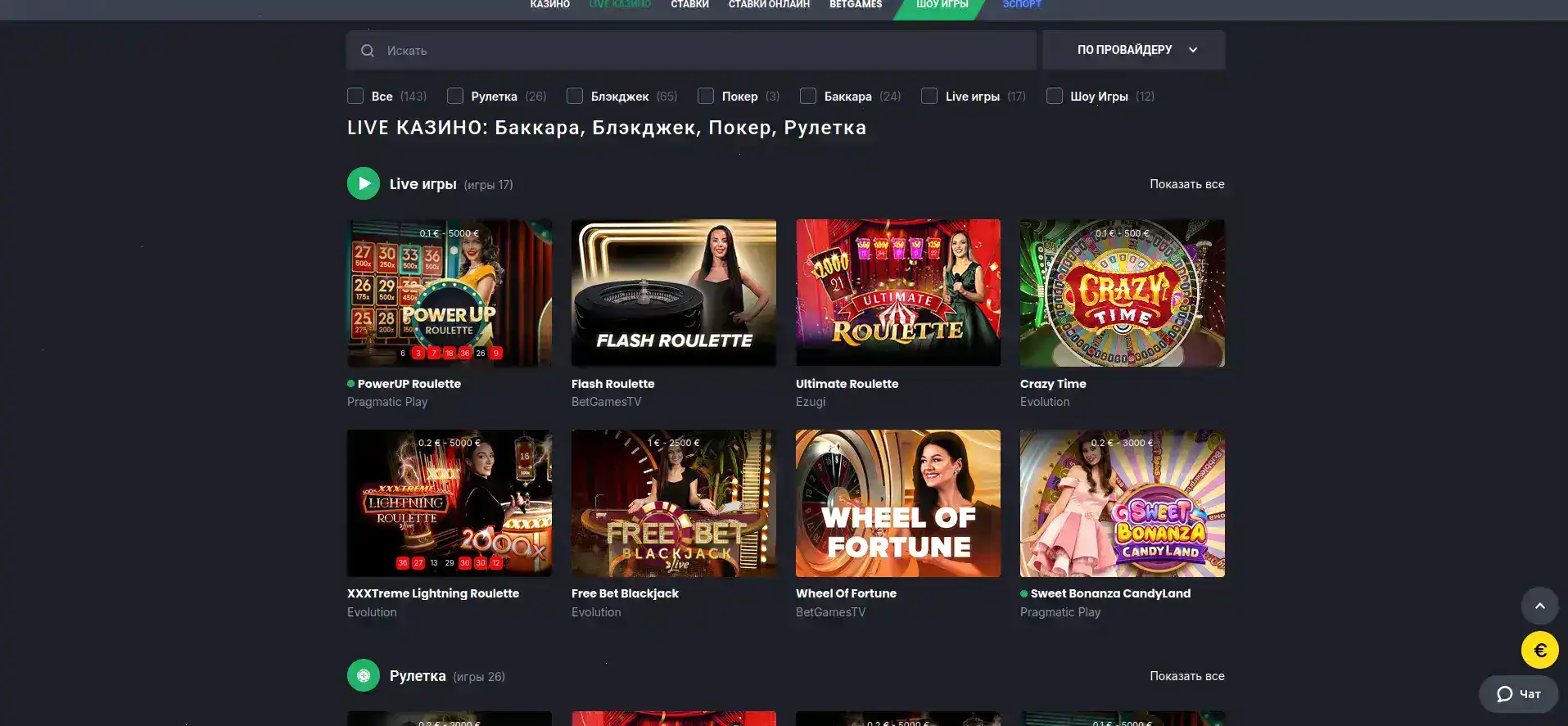 Мобильное зеркало Casino 7